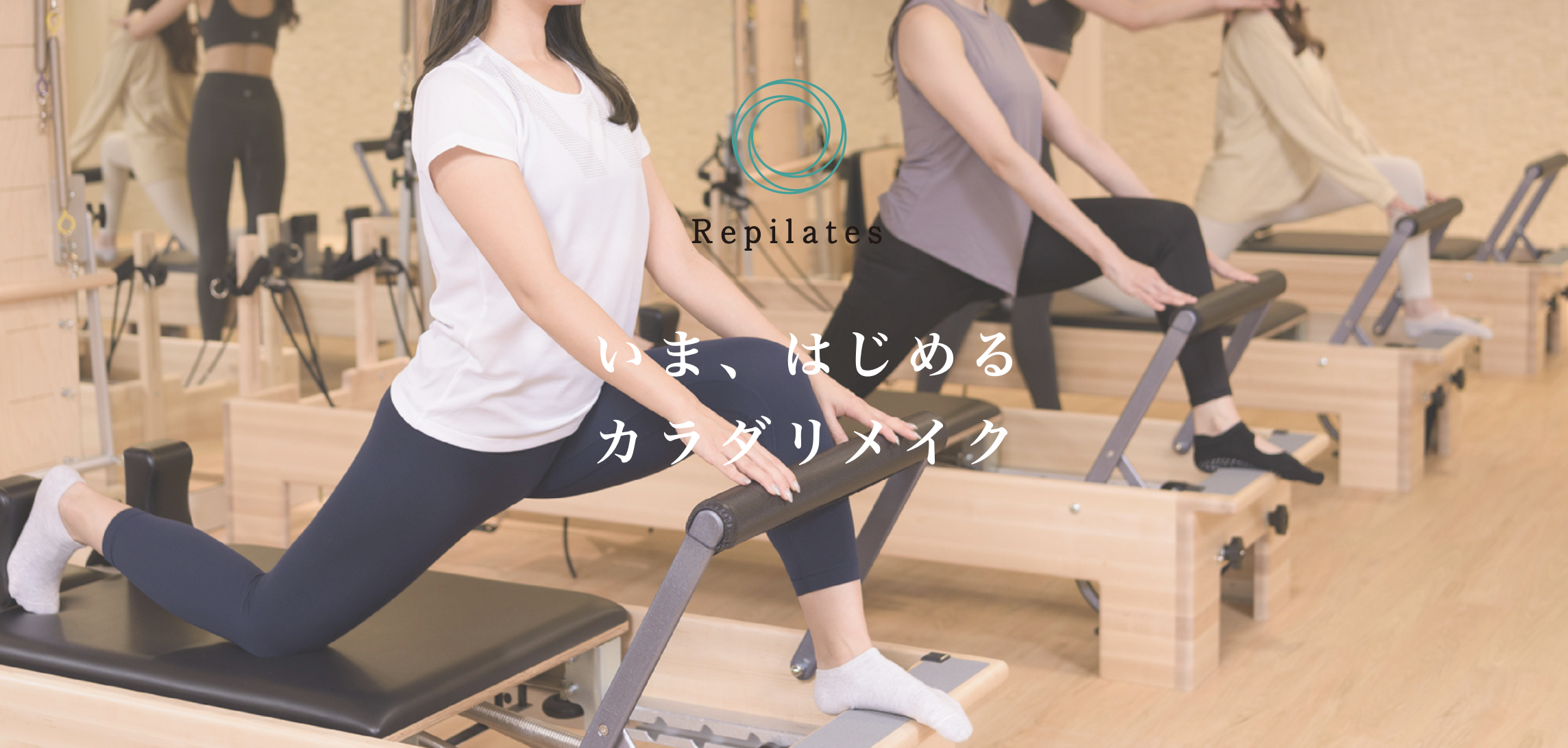 Repilates 池袋店