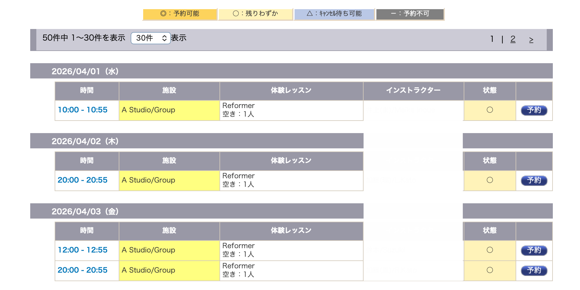 BDC pilatesトライアルレッスン
