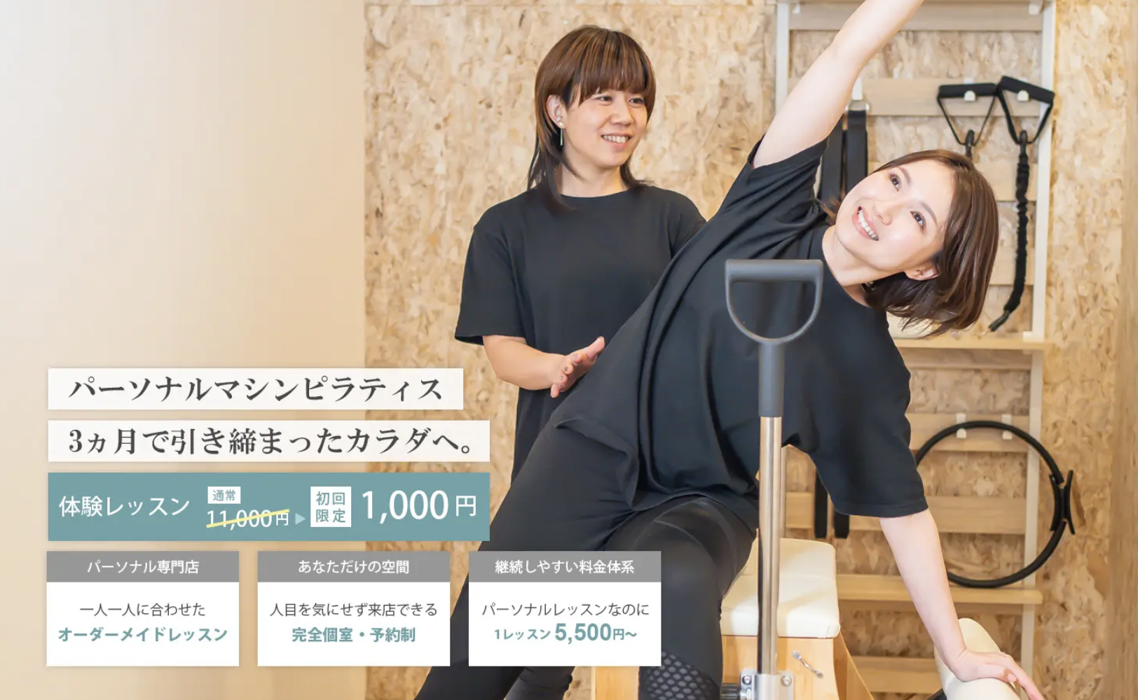 LIFEMAKE Pilates 岐阜駅前店
