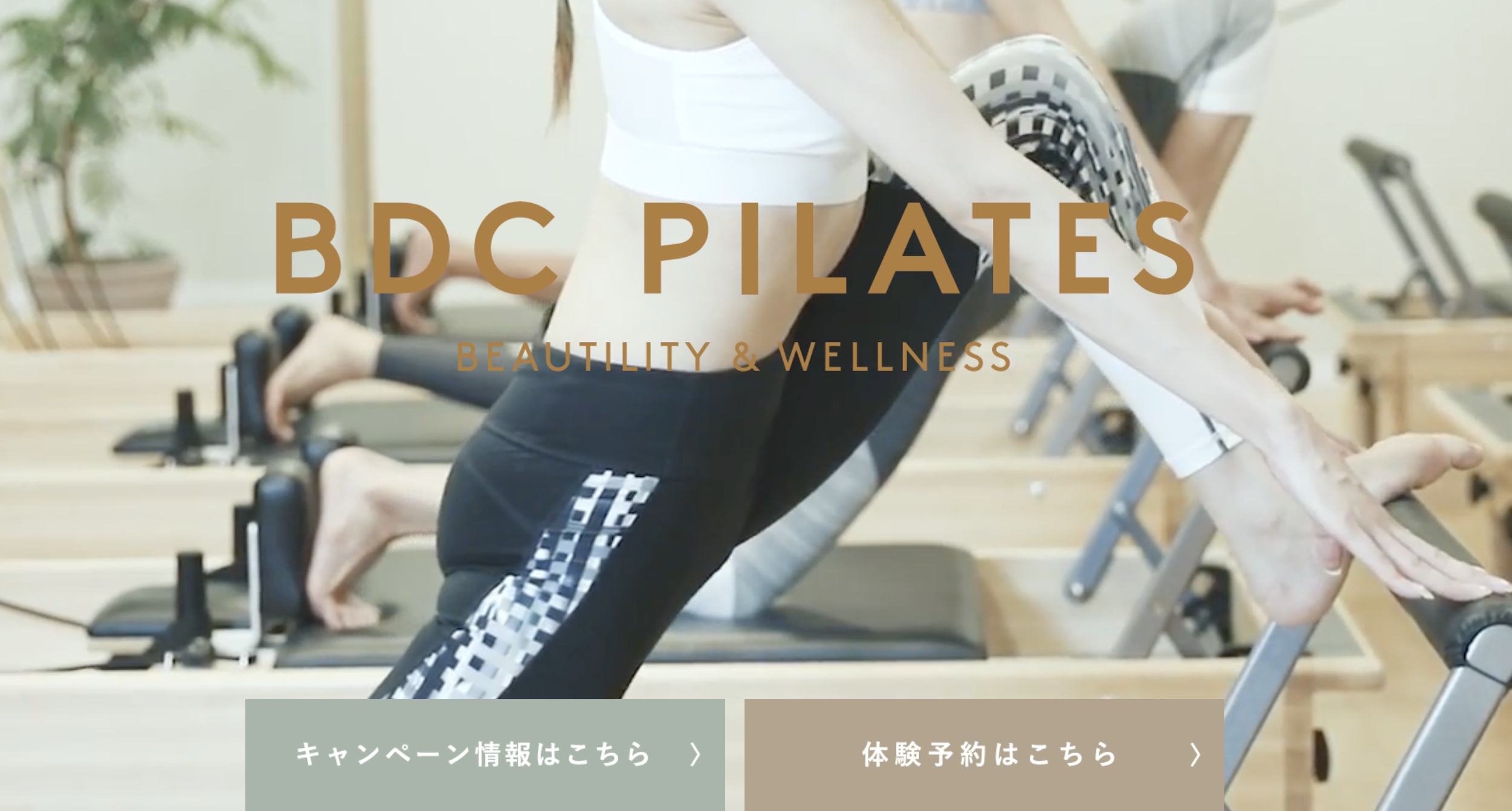 BDC pilatesトライアルレッスン