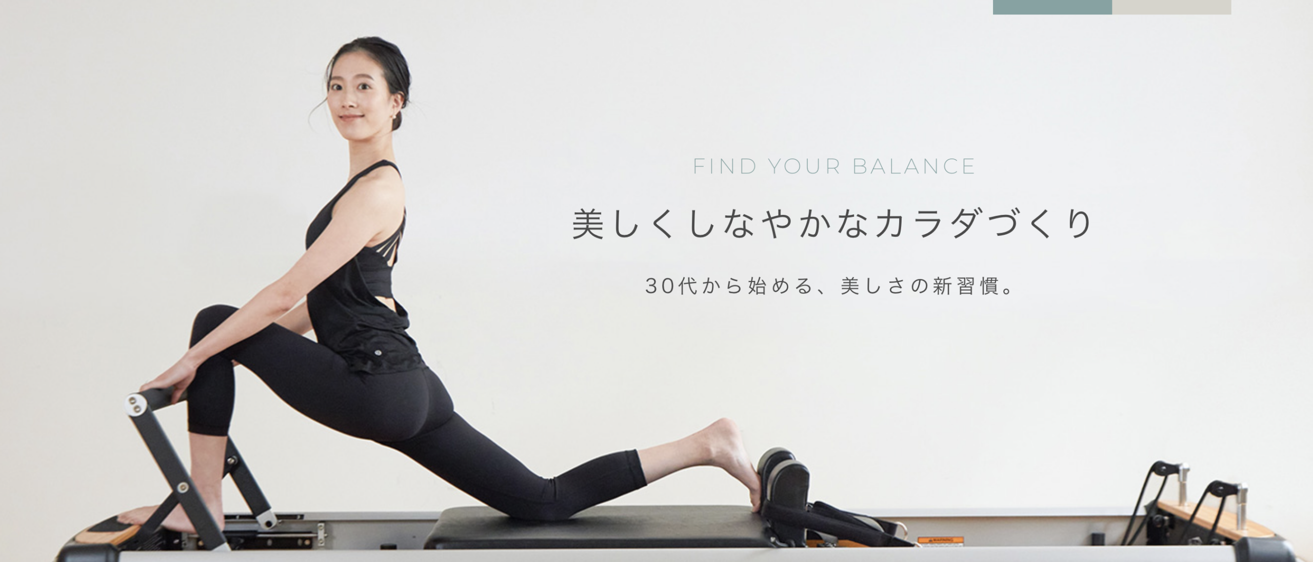 LaLa Pilates 池袋スタジオ