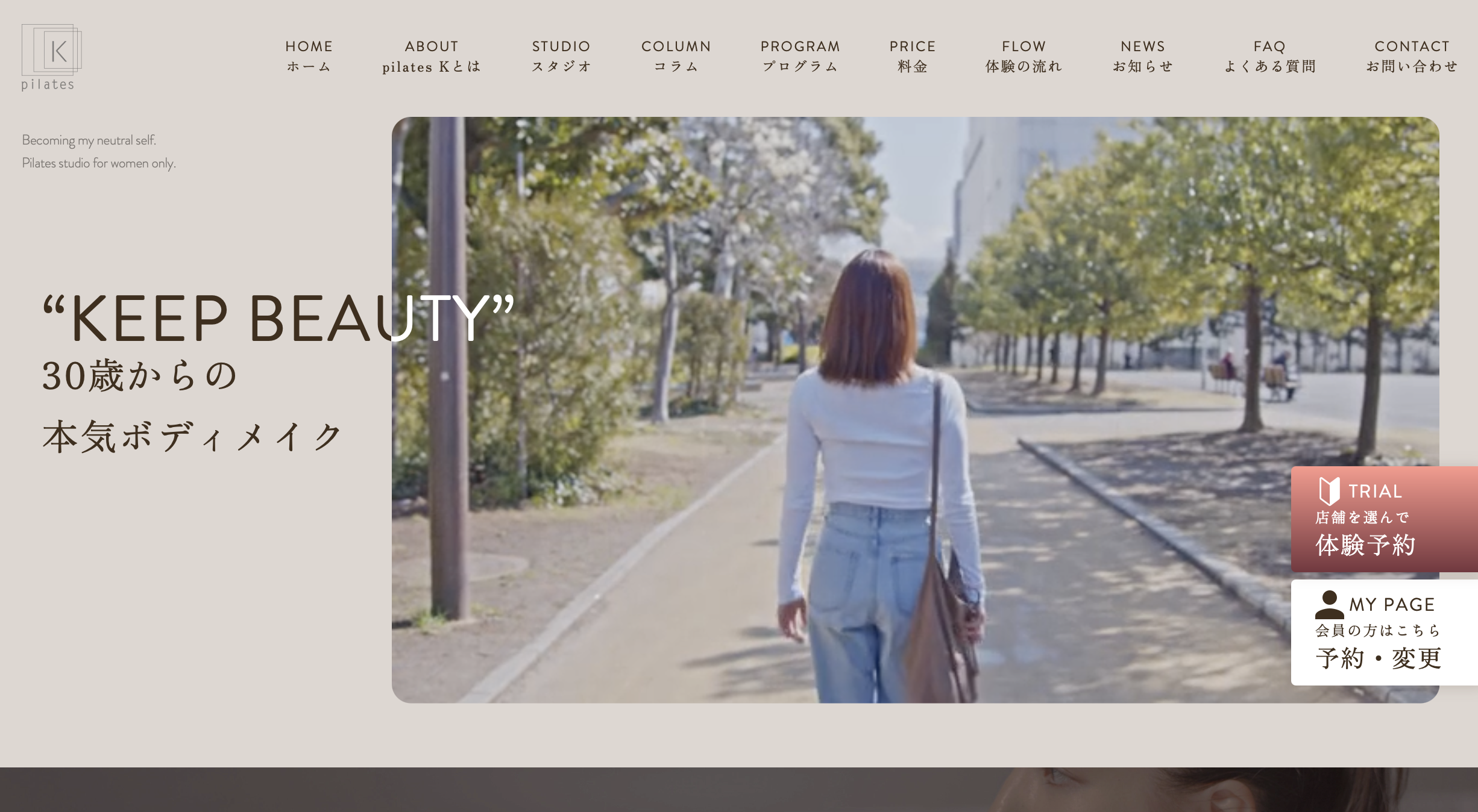 公式サイトの予約ページへアクセス