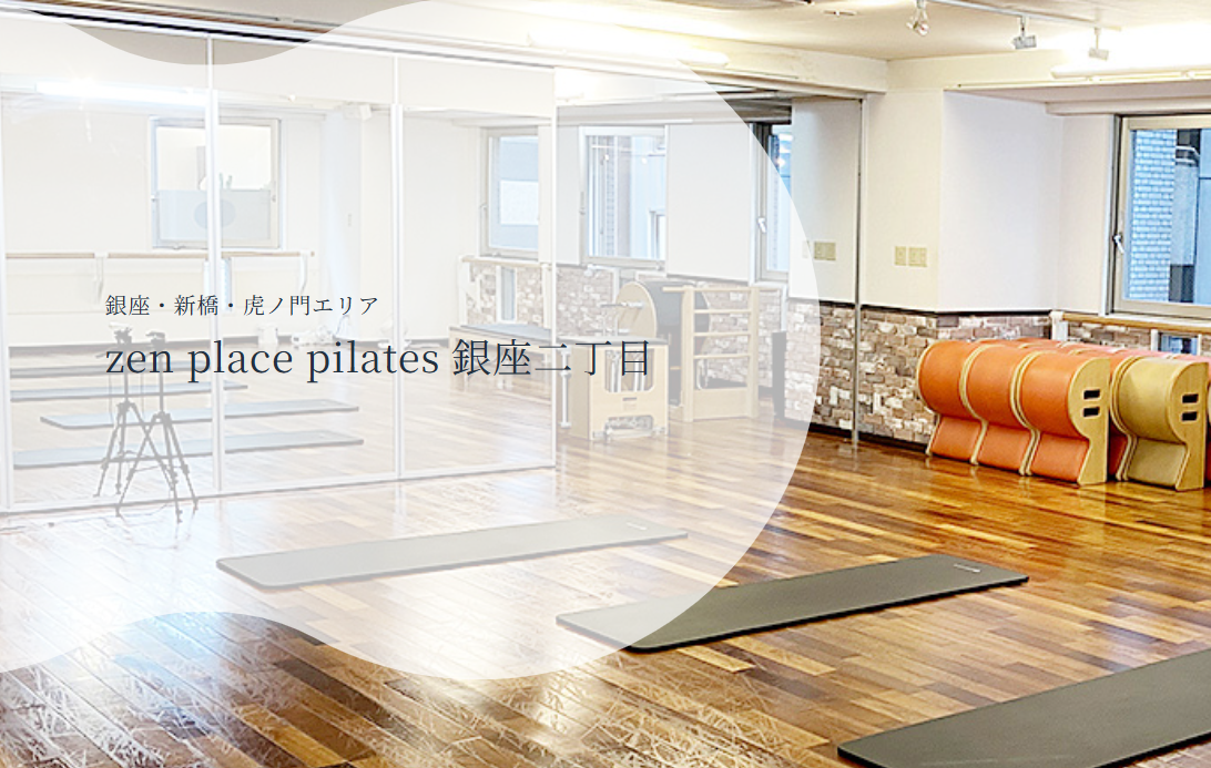 zen place pilates 銀座二丁目