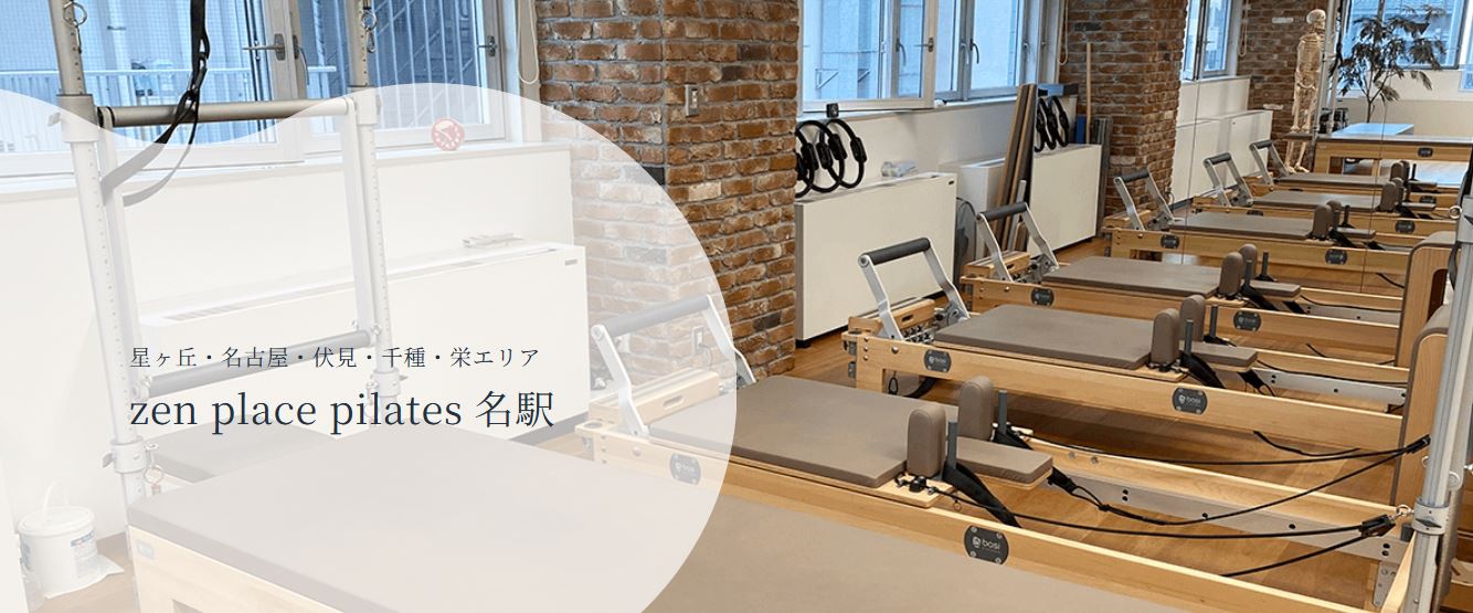 zen place pilates 名駅スタジオ