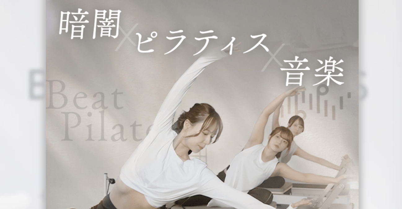 BEAT PILATES クラスポ蒲郡店