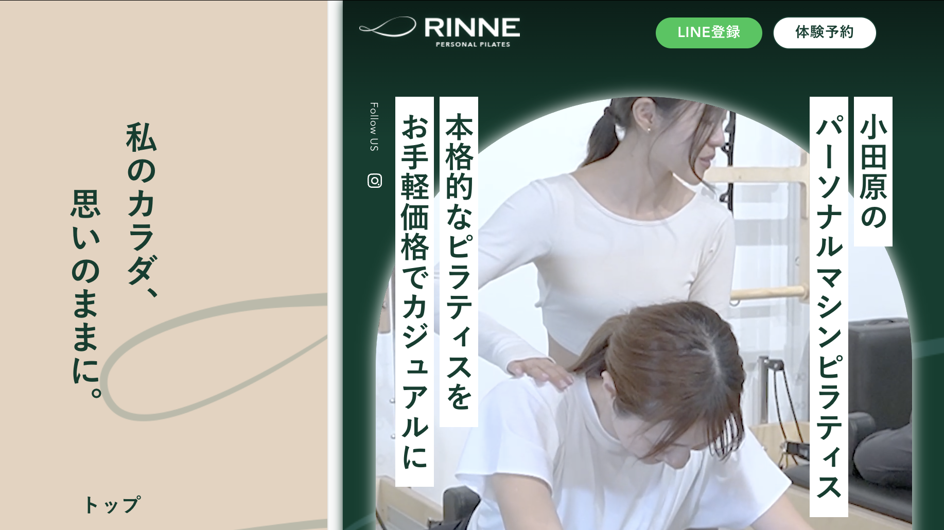 RINNE 小田原スタジオ