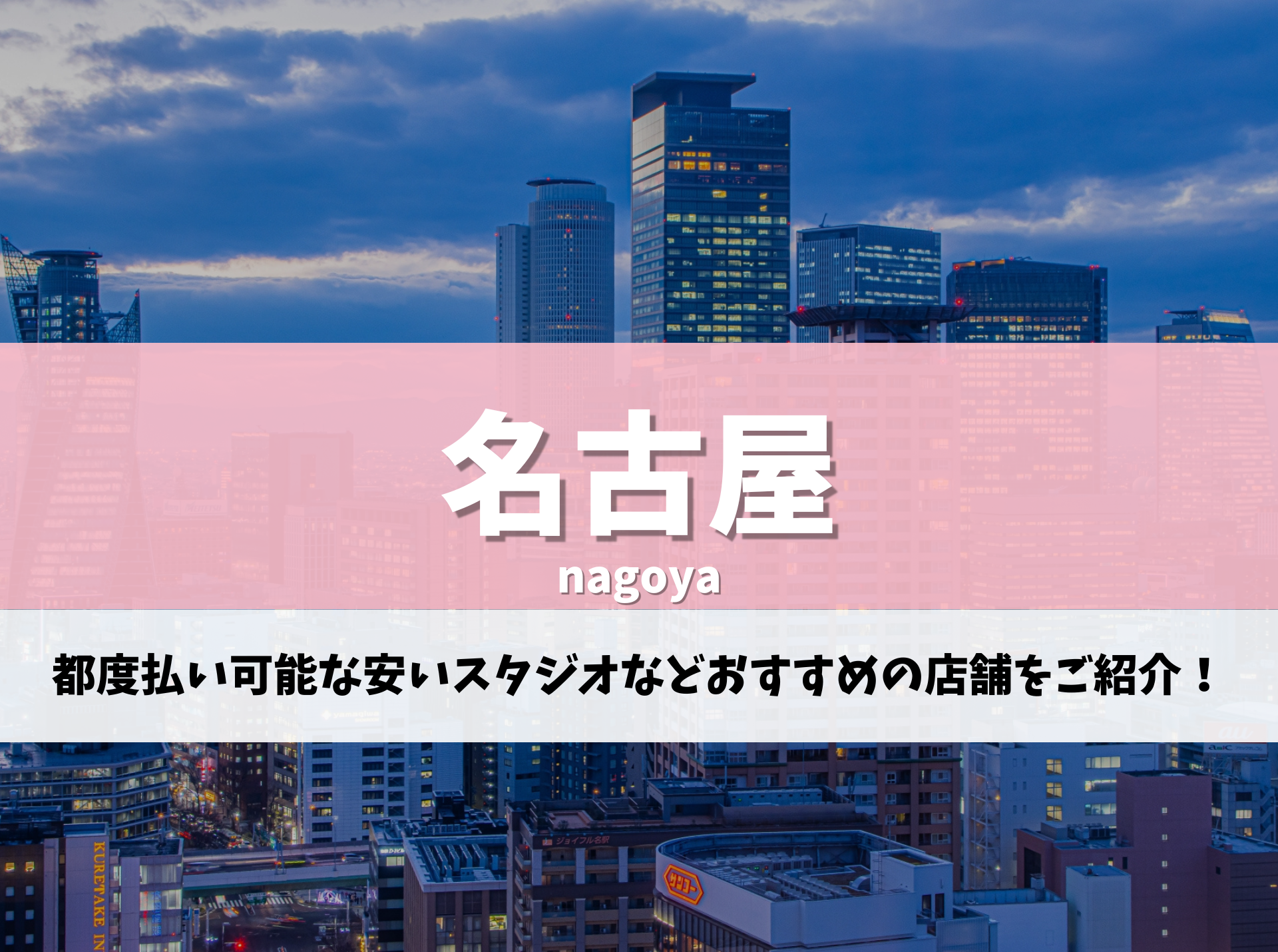 名古屋 ピラティス