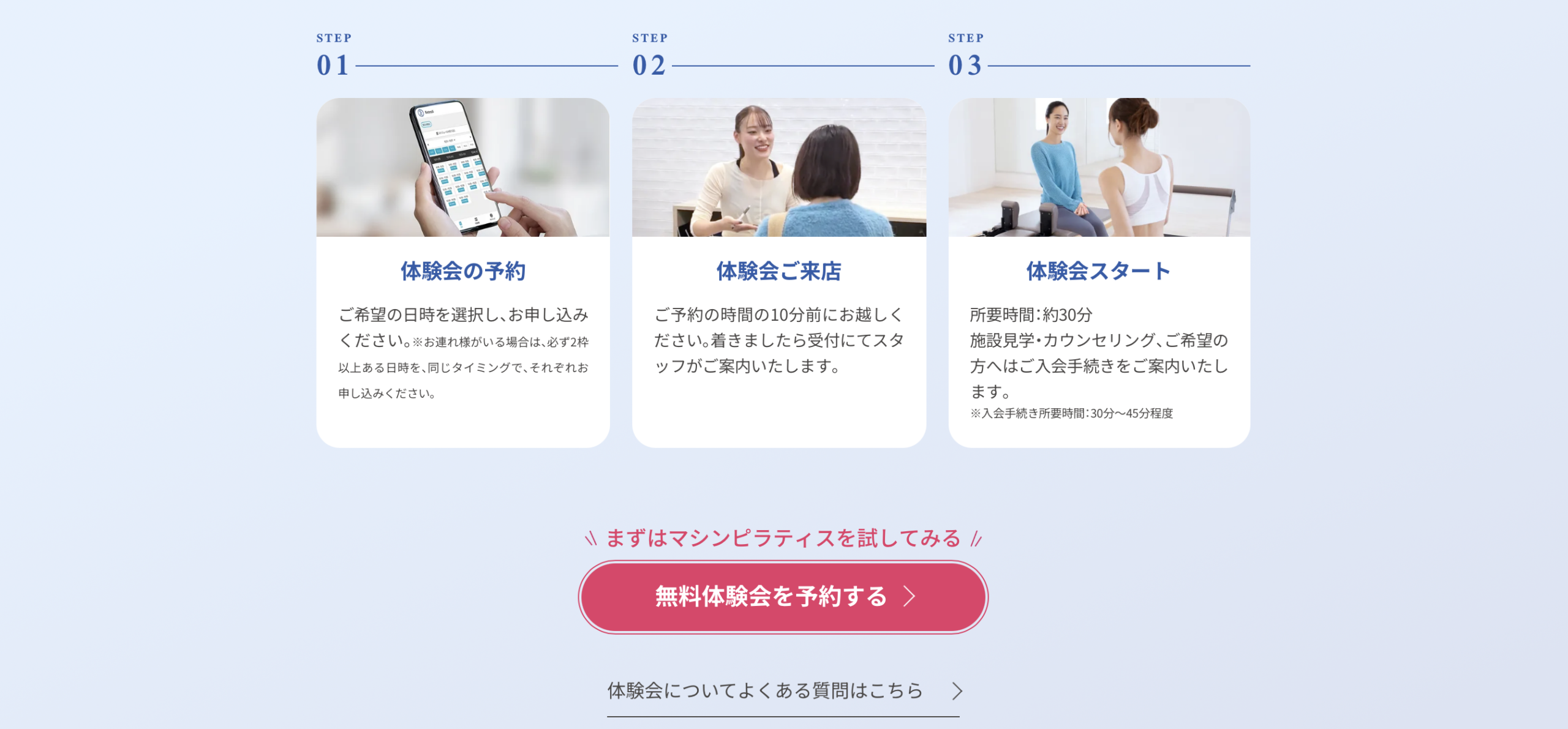 Rintosull 水戸エクセルみなみ店
