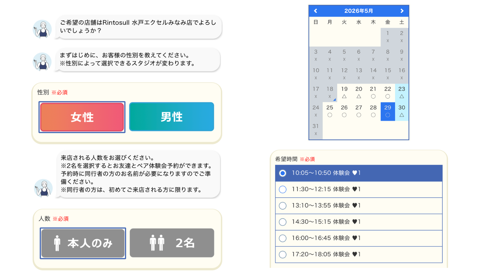 Rintosull 水戸エクセルみなみ店