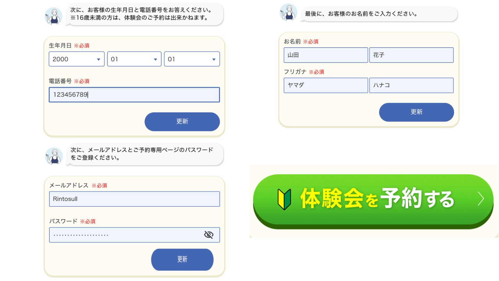 Rintosull 水戸エクセルみなみ店