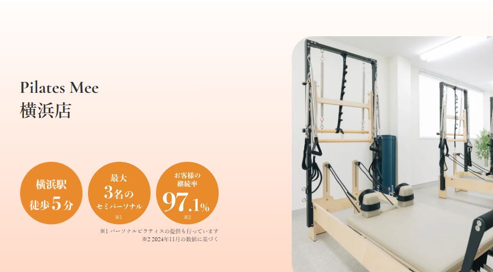 Pilates Mee 横浜店