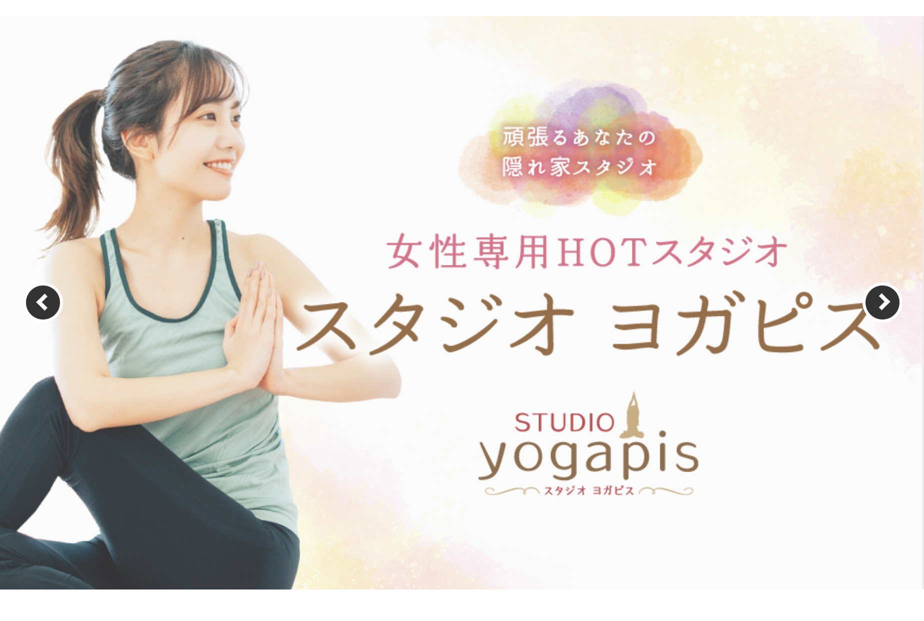 スタジオ ヨガピス 越谷レイクタウン
