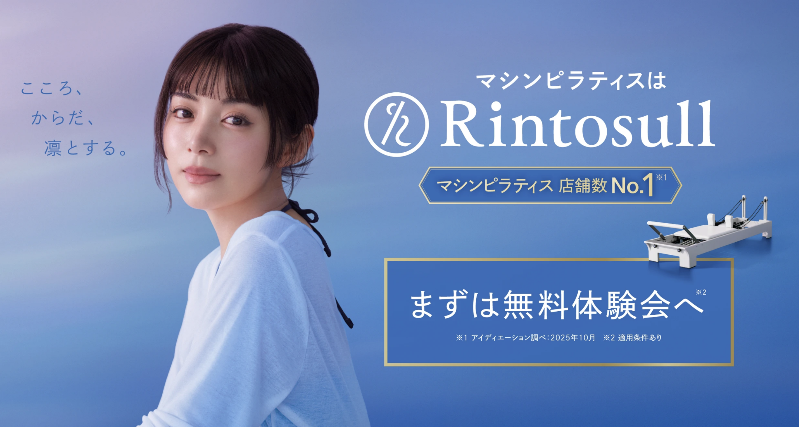 Rintosull 千鳥橋店