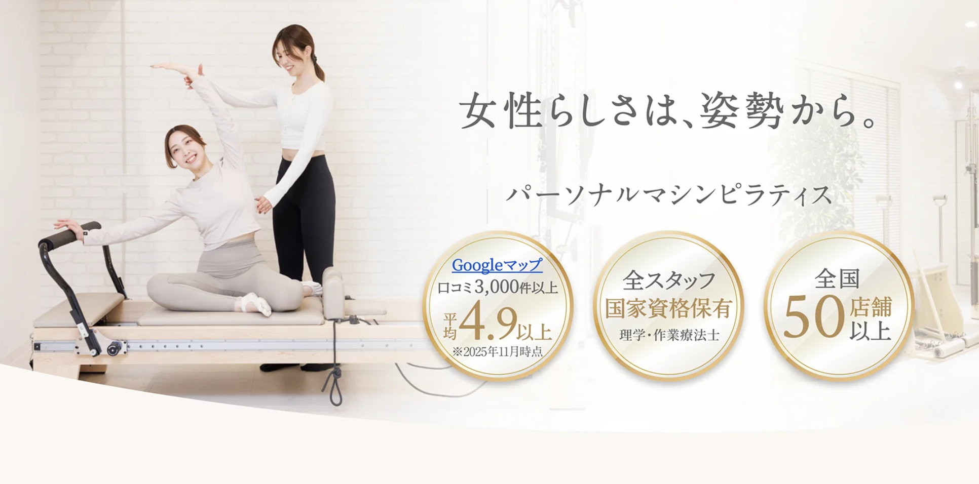ピラティススタジオDEP 愛知名古屋店