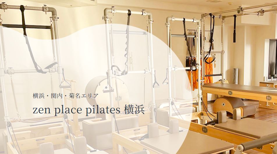 zen place pilates 横浜