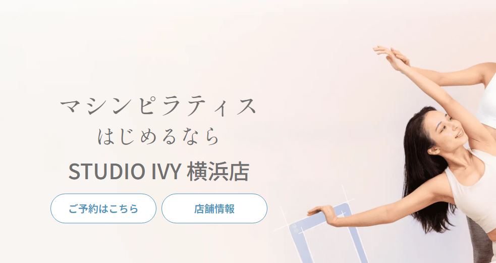 STUDIO IVY 横浜店